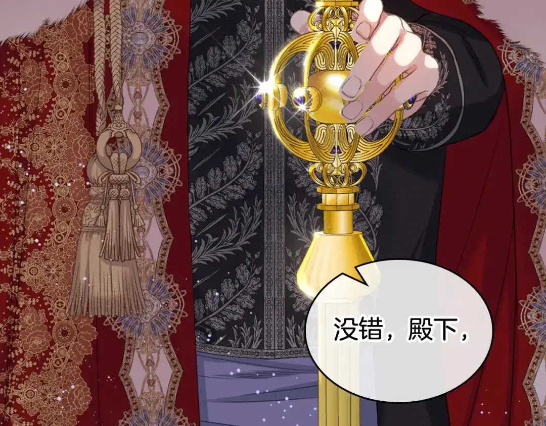 《女骑士的爱慕者们》第77话 云树之思 第56页