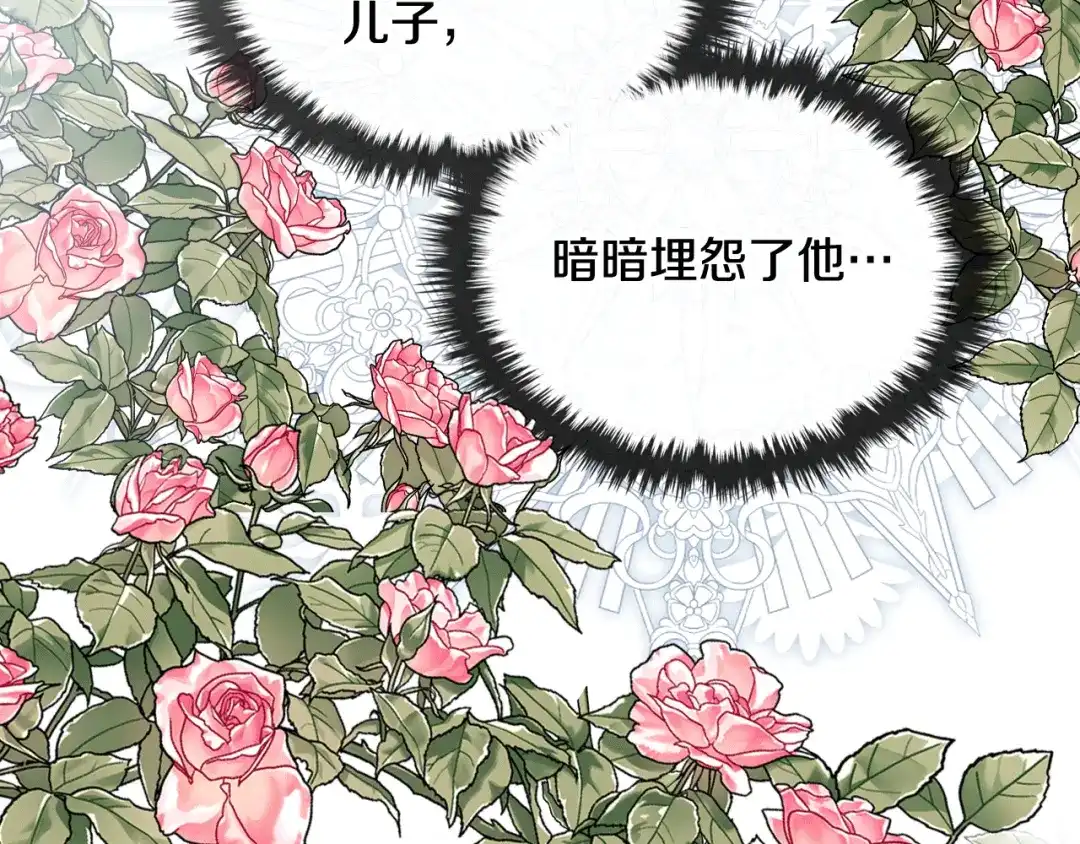 《女骑士的爱慕者们》第77话 云树之思 第33页