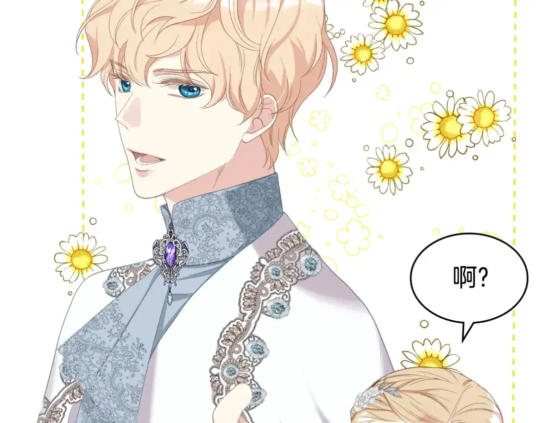 《女骑士的爱慕者们》第77话 云树之思 第63页