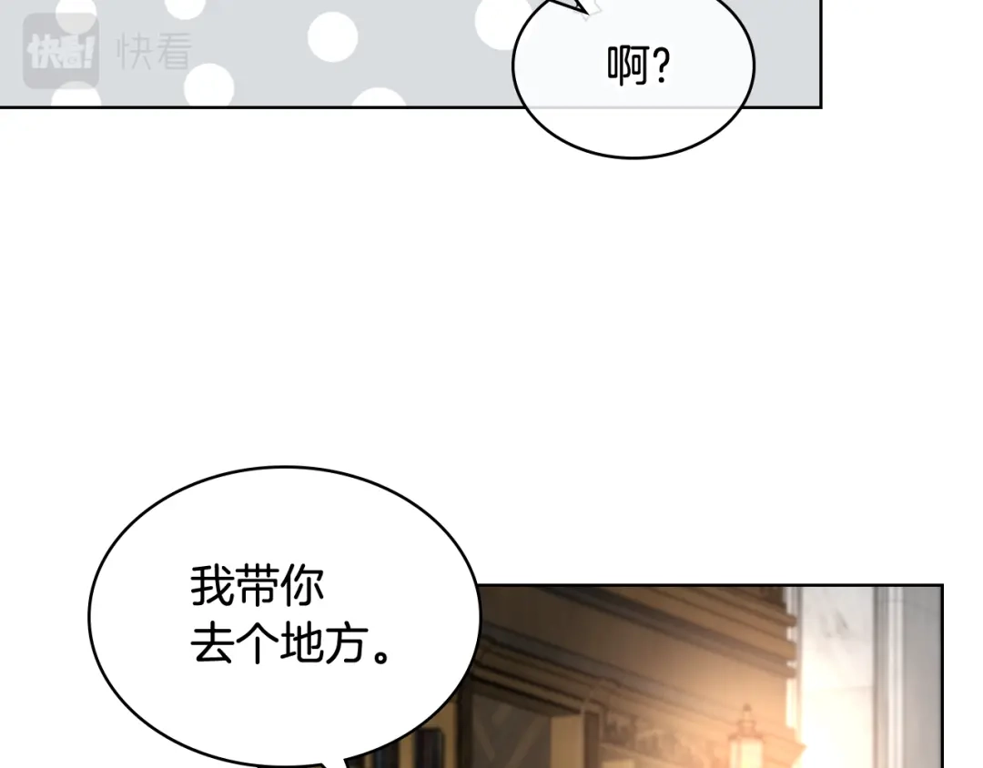 《女骑士的爱慕者们》第77话 云树之思 第81页