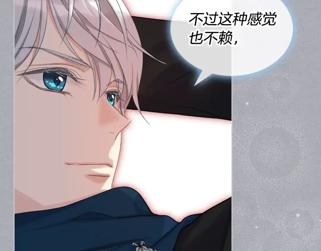 《女骑士的爱慕者们》第77话 云树之思 第111页