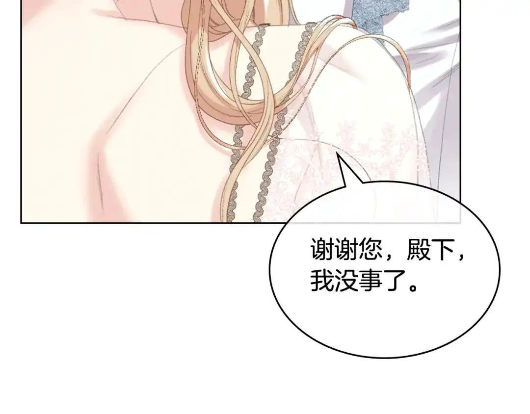《女骑士的爱慕者们》第78话 请你嫁给我！ 第62页
