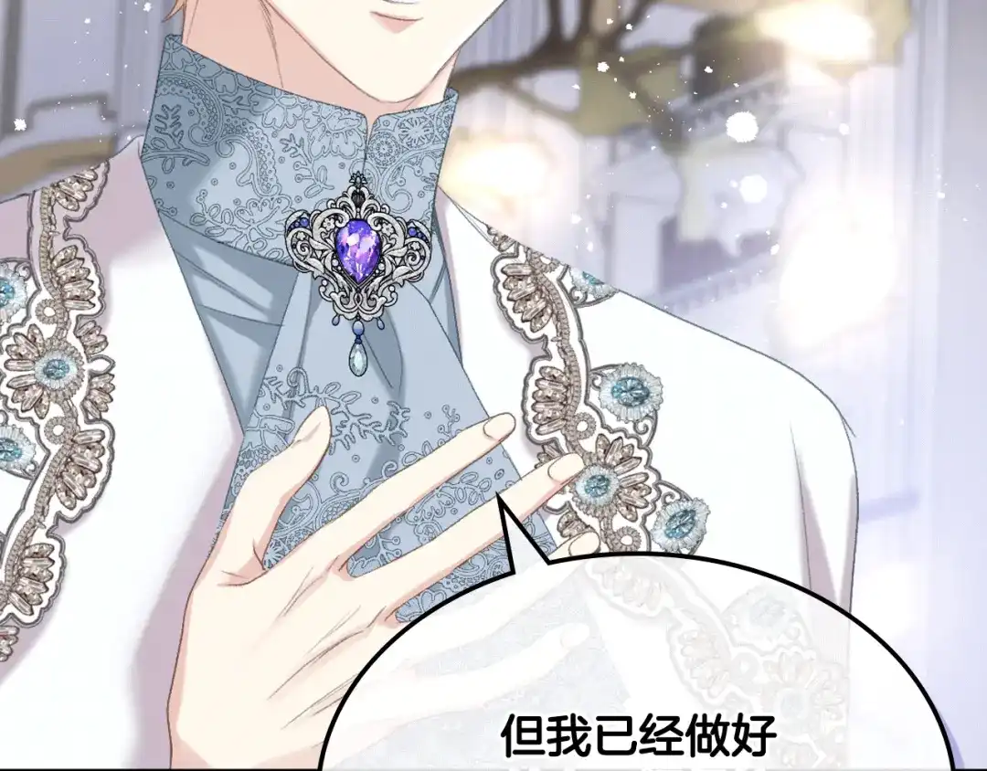 《女骑士的爱慕者们》第78话 请你嫁给我！ 第108页