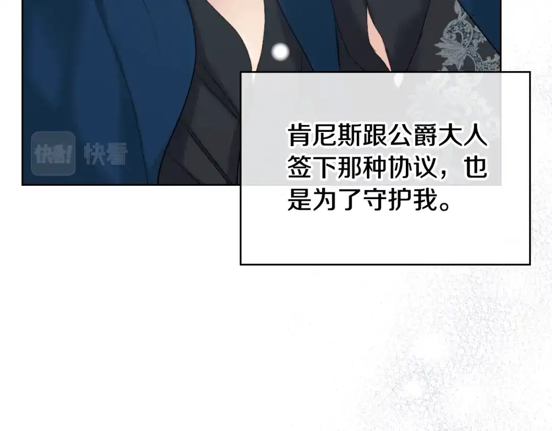 《女骑士的爱慕者们》第78话 请你嫁给我！ 第54页