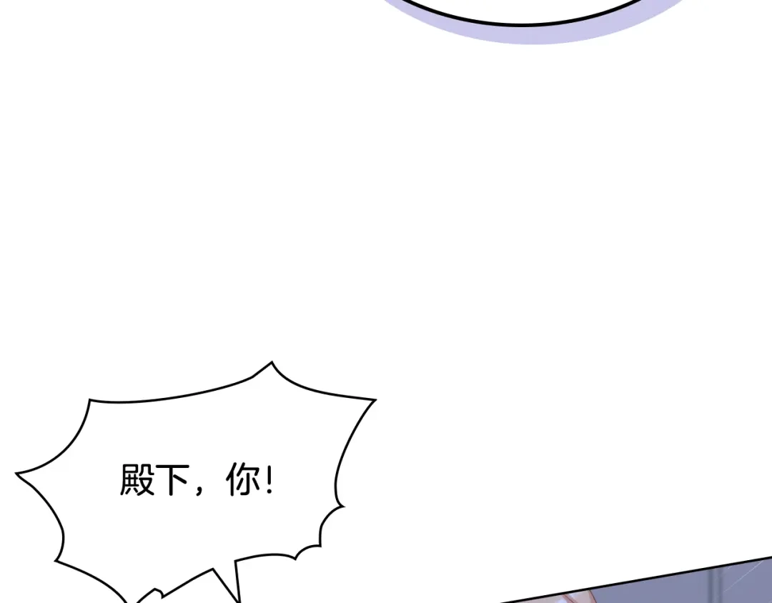 《女骑士的爱慕者们》第78话 请你嫁给我！ 第101页