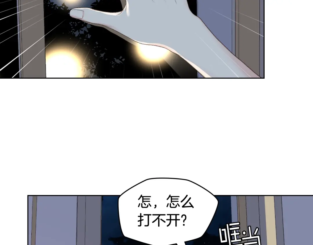 《女骑士的爱慕者们》第78话 请你嫁给我！ 第11页