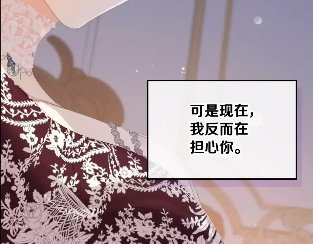 《女骑士的爱慕者们》第78话 请你嫁给我！ 第58页