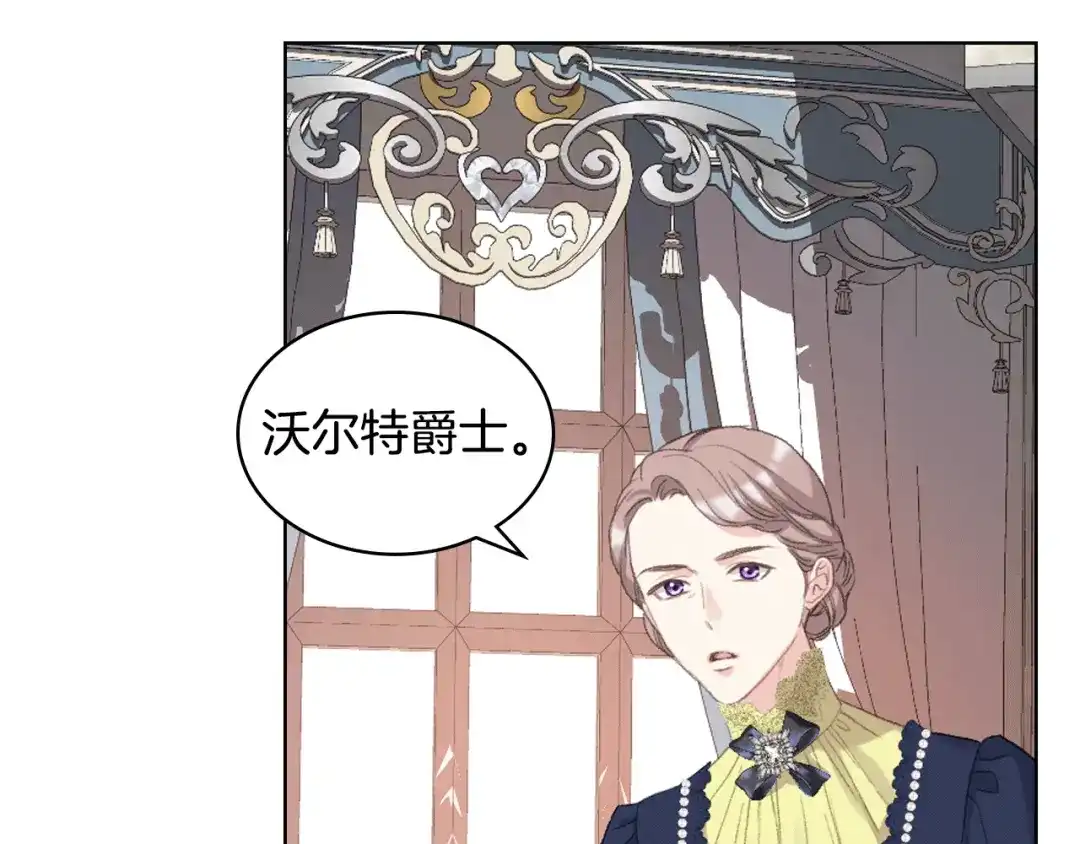 《女骑士的爱慕者们》第78话 请你嫁给我！ 第118页