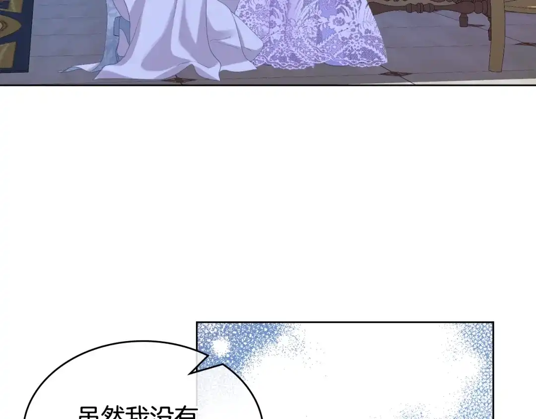 《女骑士的爱慕者们》第78话 请你嫁给我！ 第105页