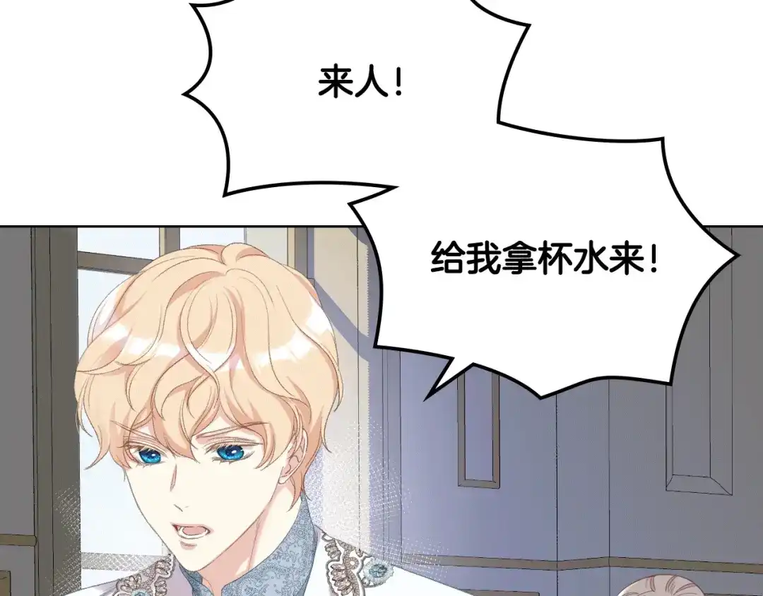 《女骑士的爱慕者们》第78话 请你嫁给我！ 第23页