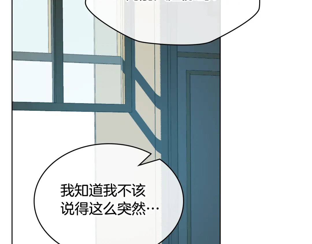 《女骑士的爱慕者们》第78话 请你嫁给我！ 第82页