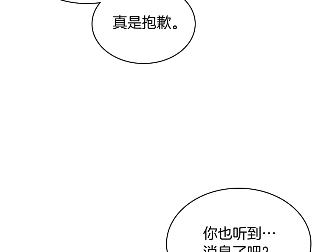 《女骑士的爱慕者们》第78话 请你嫁给我！ 第122页