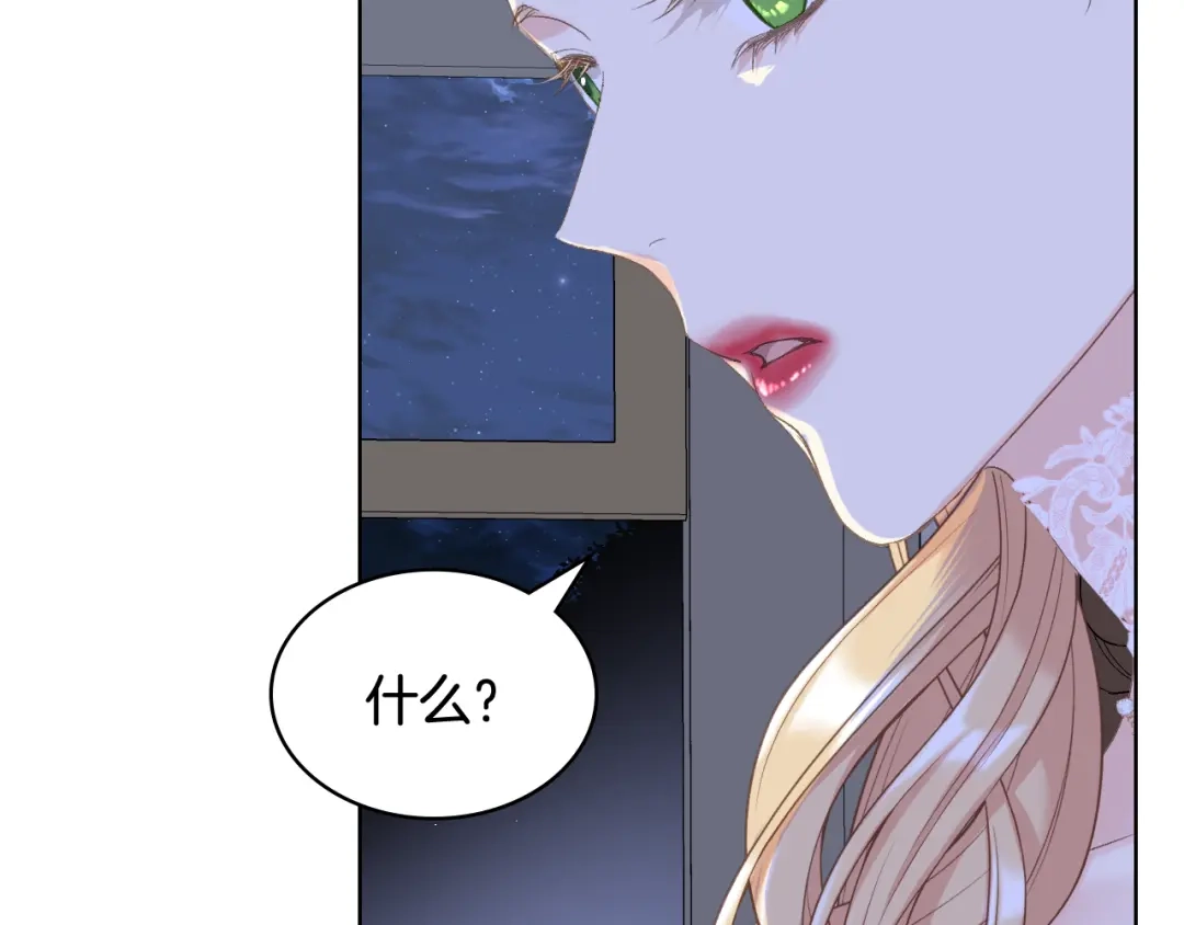 《女骑士的爱慕者们》第78话 请你嫁给我！ 第92页
