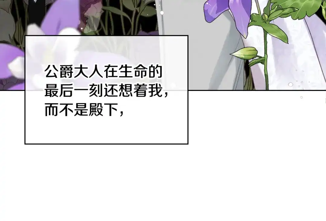 《女骑士的爱慕者们》第78话 请你嫁给我！ 第51页