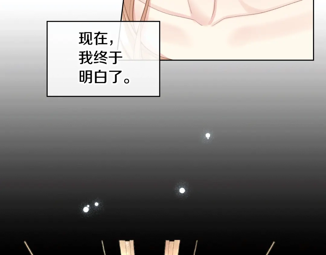 《女骑士的爱慕者们》第78话 请你嫁给我！ 第47页