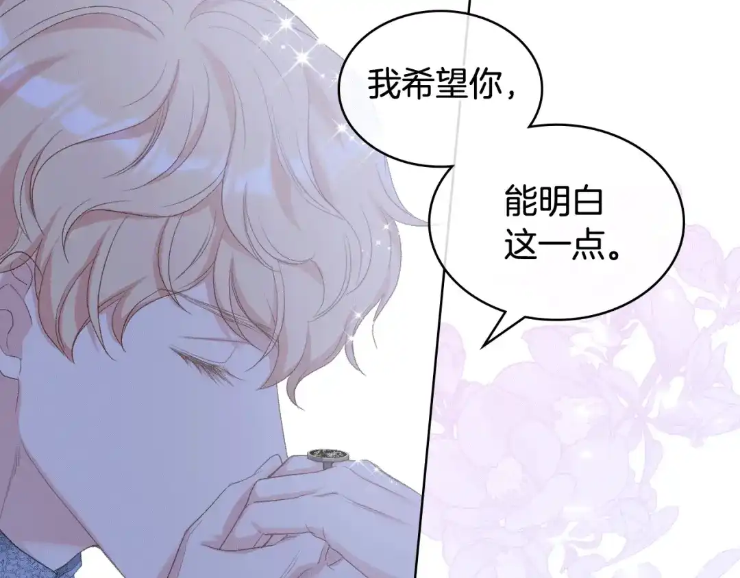 《女骑士的爱慕者们》第78话 请你嫁给我！ 第110页