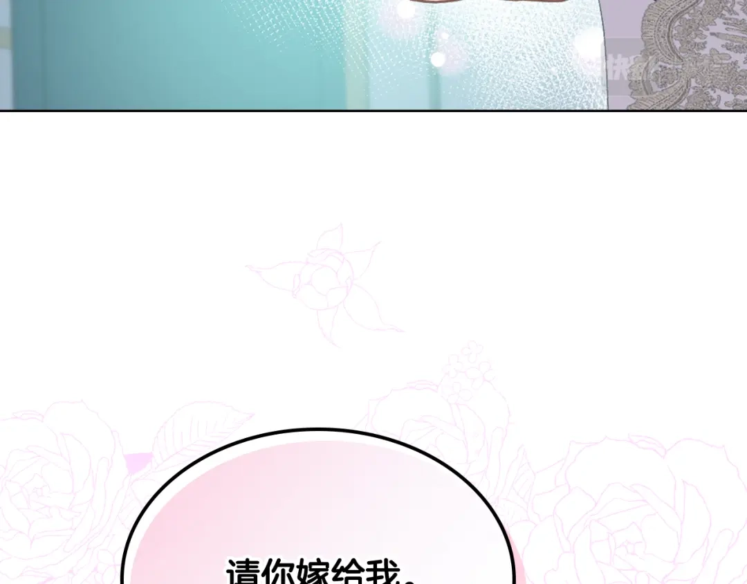 《女骑士的爱慕者们》第78话 请你嫁给我！ 第85页