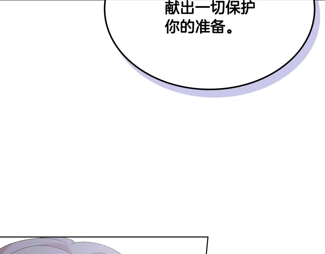《女骑士的爱慕者们》第78话 请你嫁给我！ 第109页