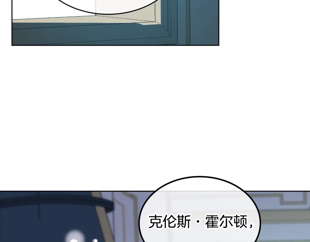《女骑士的爱慕者们》第78话 请你嫁给我！ 第83页