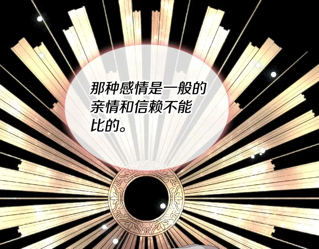 《女骑士的爱慕者们》第78话 请你嫁给我！ 第48页