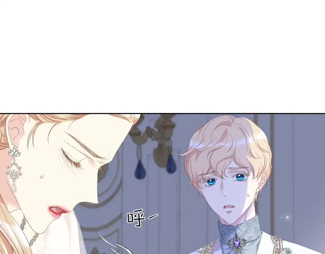 《女骑士的爱慕者们》第78话 请你嫁给我！ 第16页
