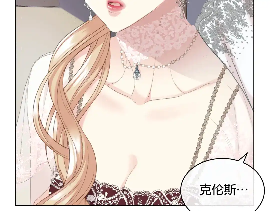 《女骑士的爱慕者们》第78话 请你嫁给我！ 第19页