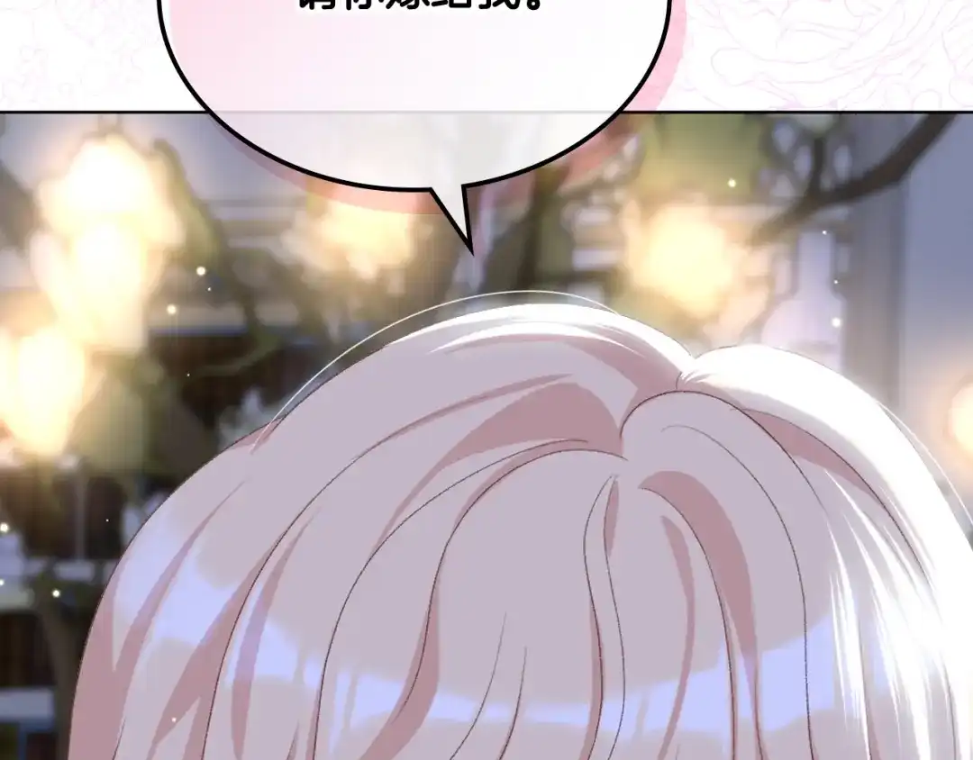 《女骑士的爱慕者们》第78话 请你嫁给我！ 第86页