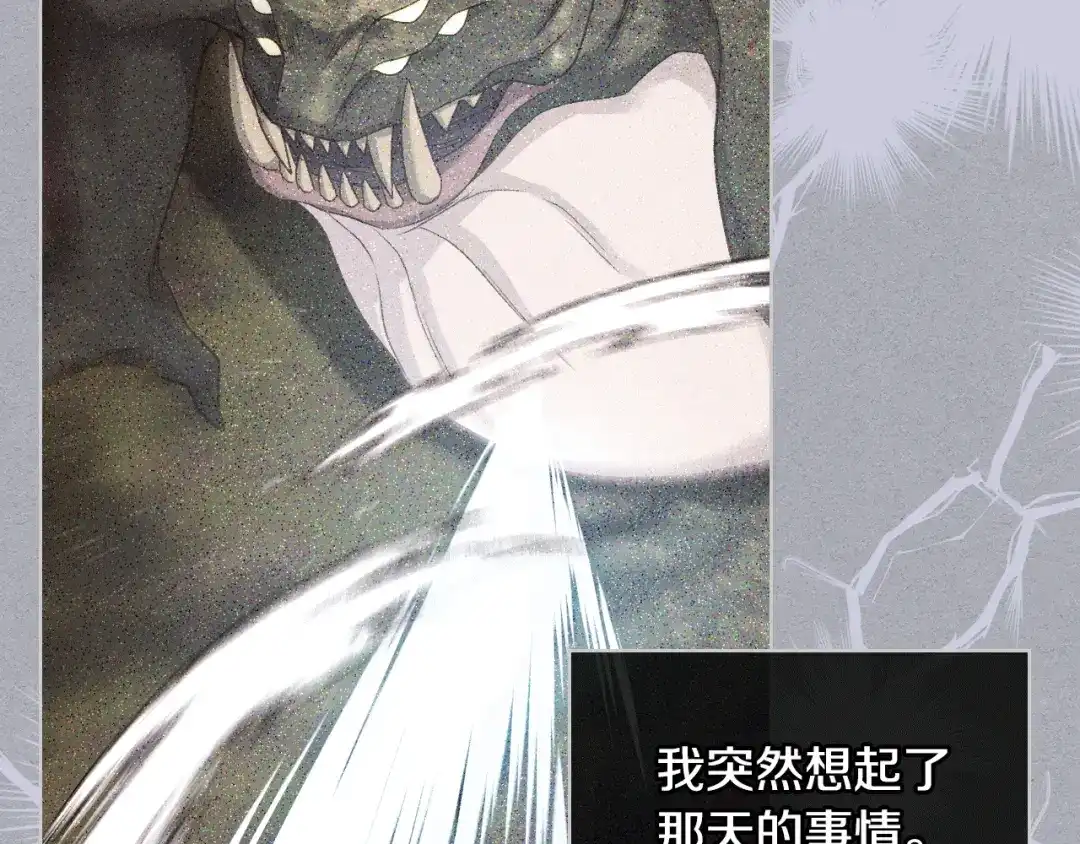 《女骑士的爱慕者们》第78话 请你嫁给我！ 第28页