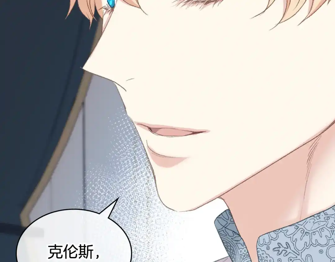《女骑士的爱慕者们》第78话 请你嫁给我！ 第64页