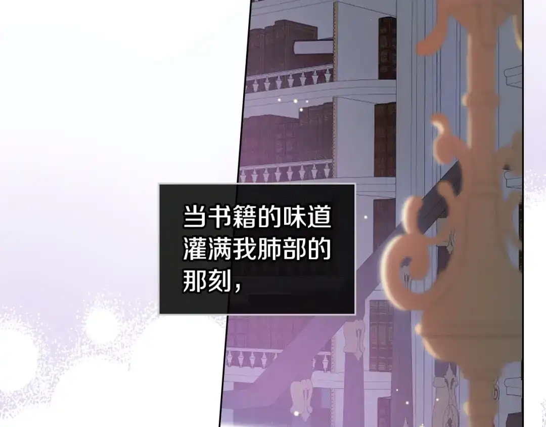 《女骑士的爱慕者们》第78话 请你嫁给我！ 第26页