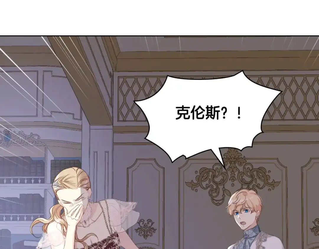 《女骑士的爱慕者们》第78话 请你嫁给我！ 第7页