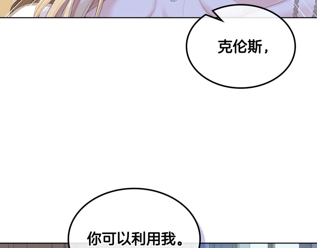 《女骑士的爱慕者们》第78话 请你嫁给我！ 第103页