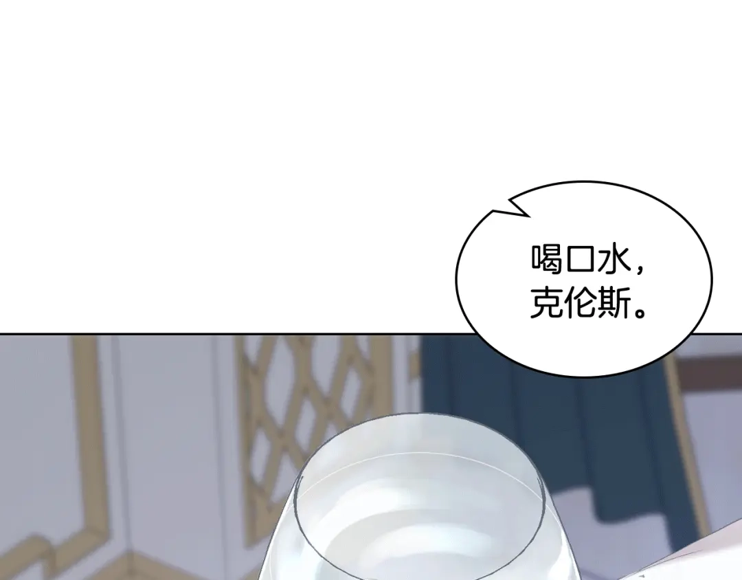 《女骑士的爱慕者们》第78话 请你嫁给我！ 第37页