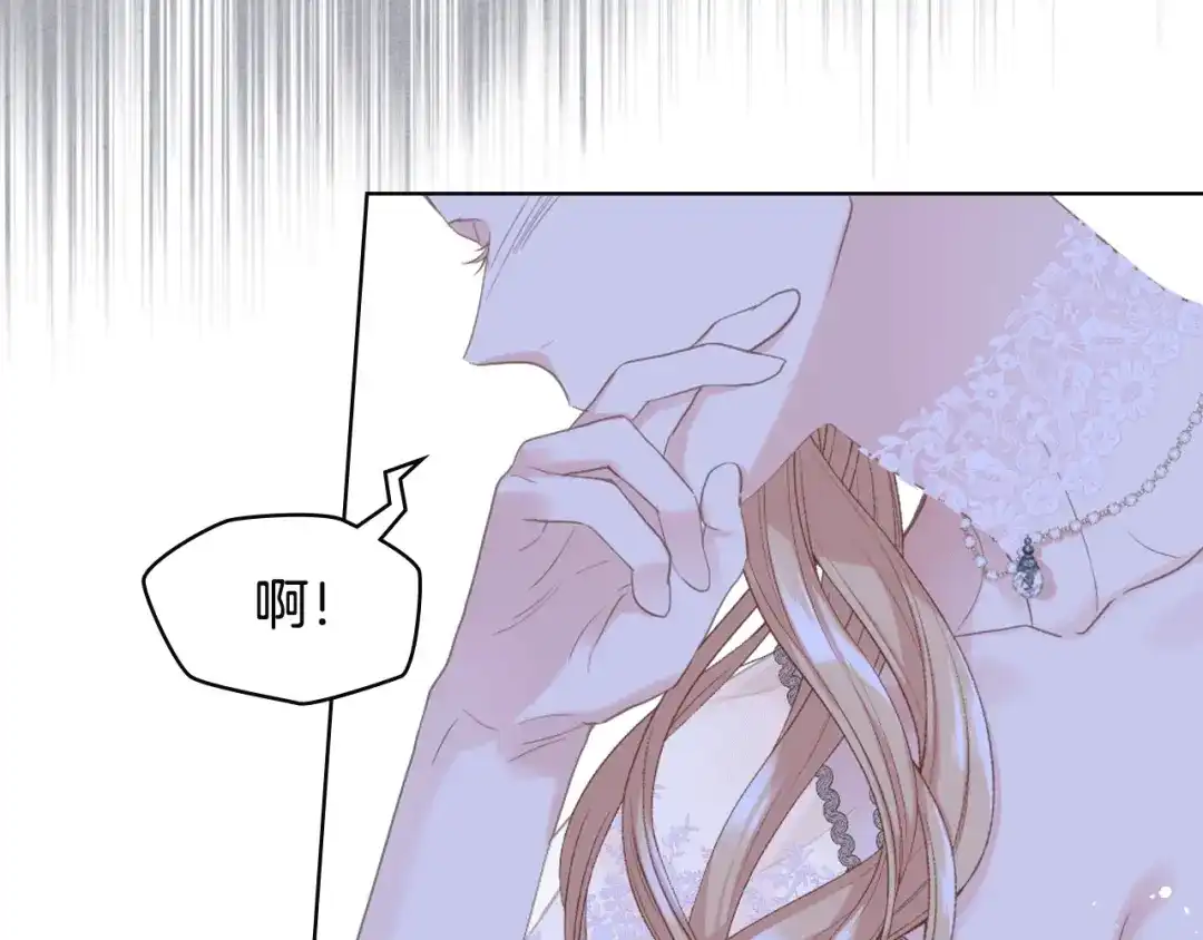 《女骑士的爱慕者们》第78话 请你嫁给我！ 第5页