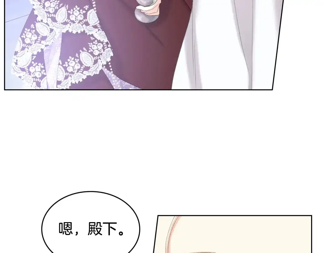 《女骑士的爱慕者们》第78话 请你嫁给我！ 第45页