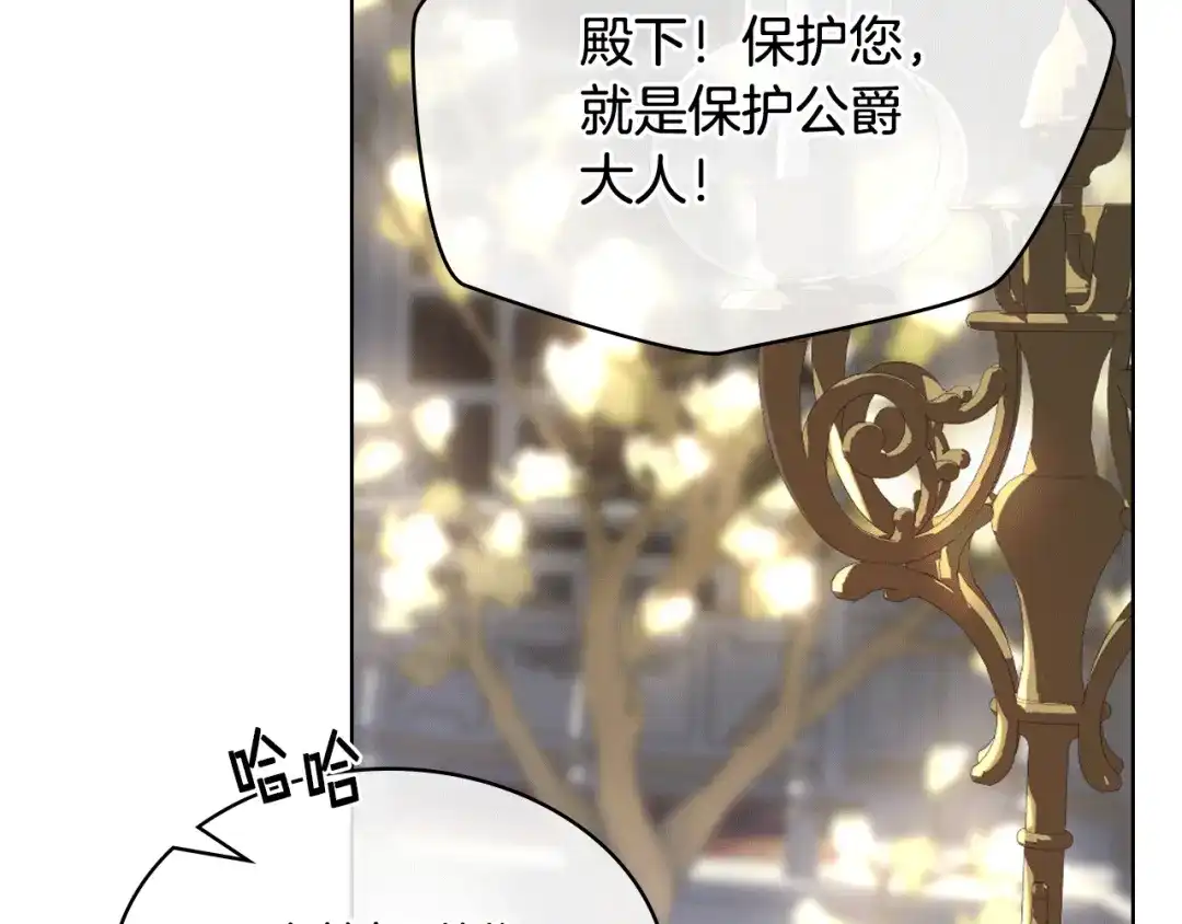 《女骑士的爱慕者们》第78话 请你嫁给我！ 第71页