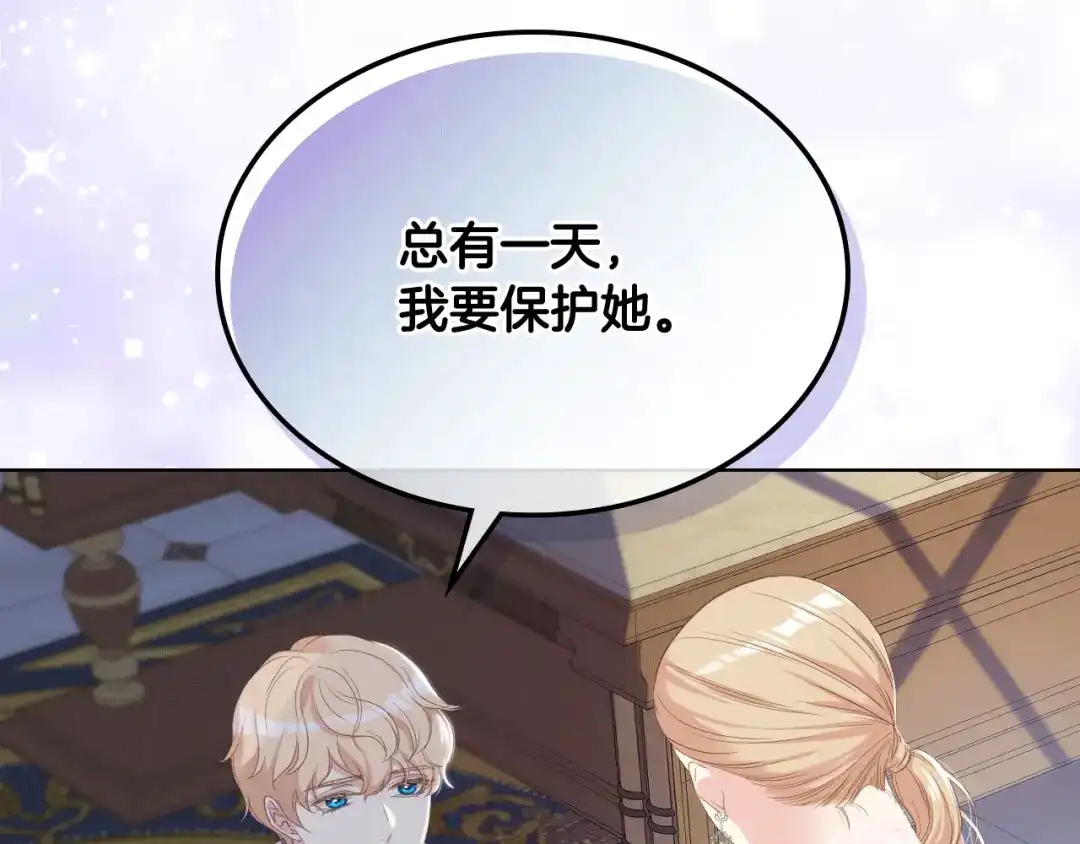 《女骑士的爱慕者们》第78话 请你嫁给我！ 第76页