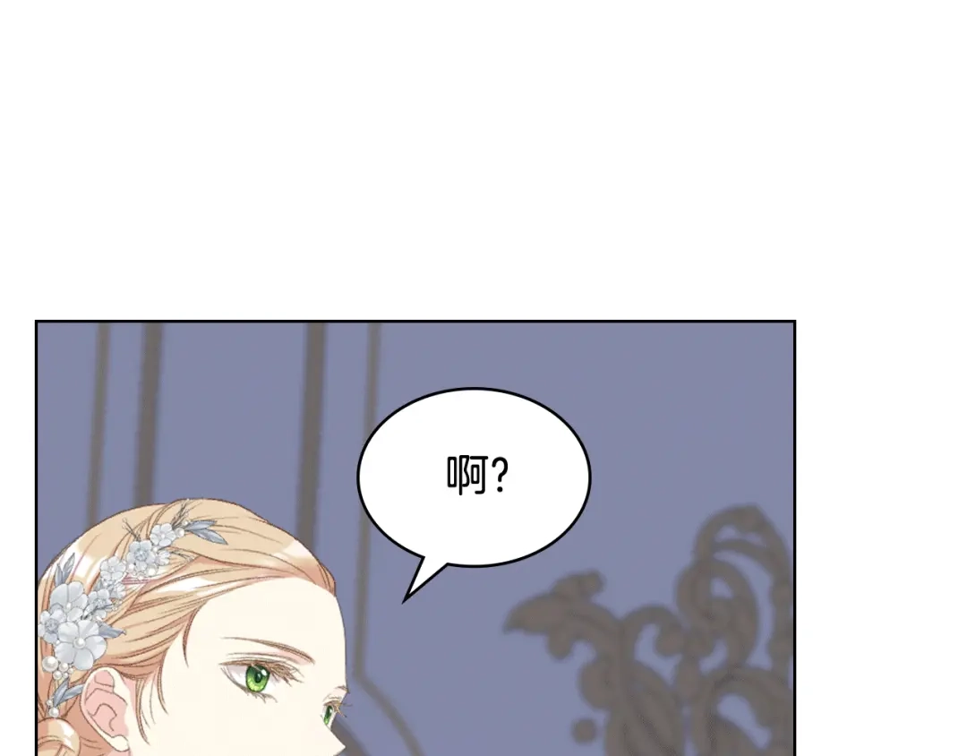 《女骑士的爱慕者们》第78话 请你嫁给我！ 第66页