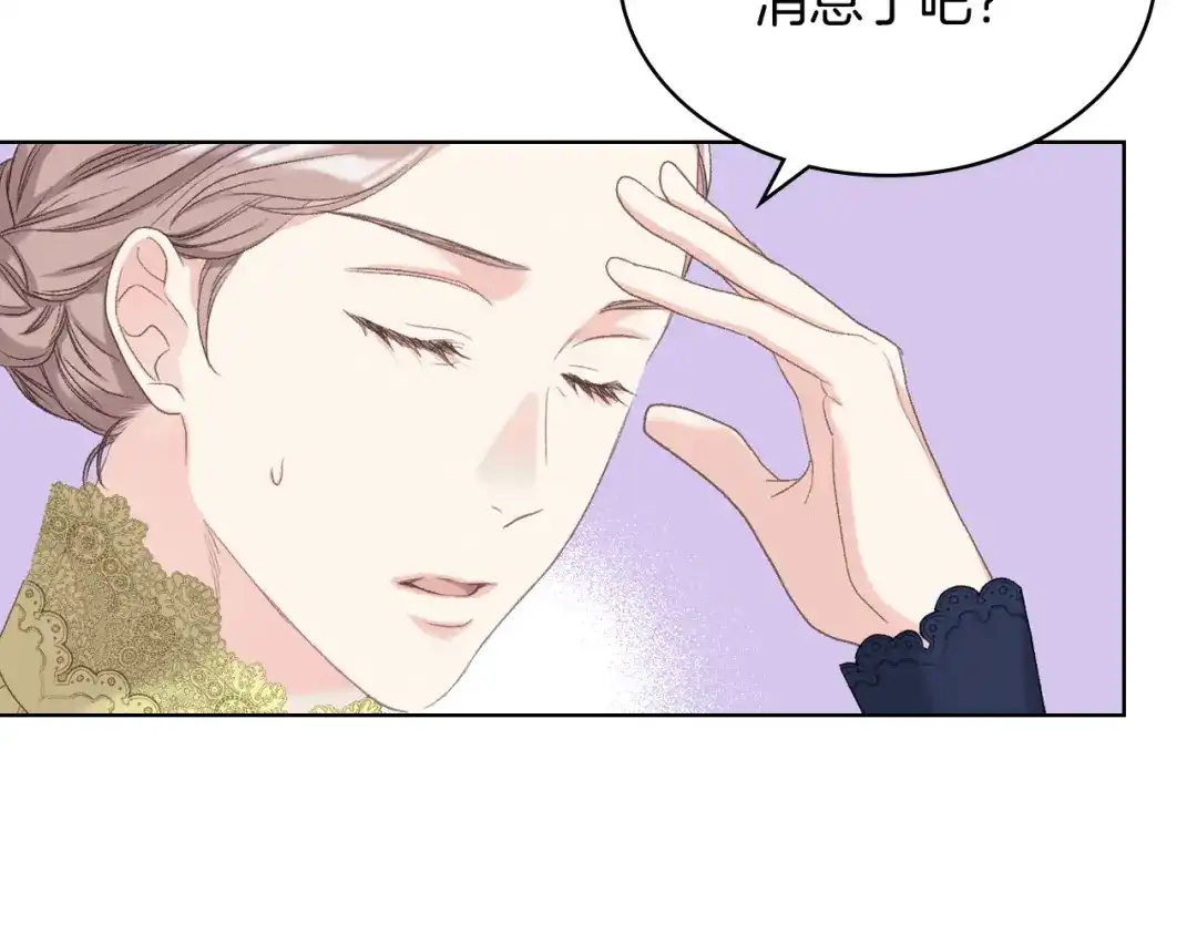 《女骑士的爱慕者们》第78话 请你嫁给我！ 第123页