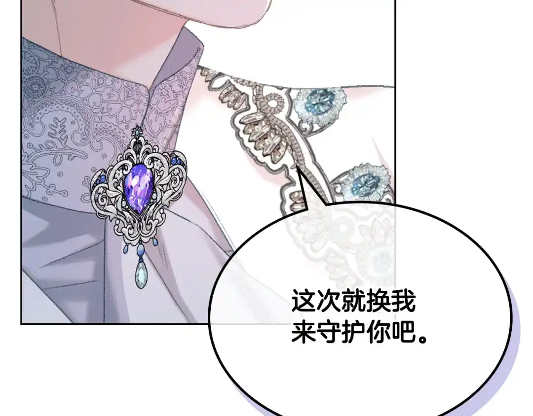 《女骑士的爱慕者们》第78话 请你嫁给我！ 第100页