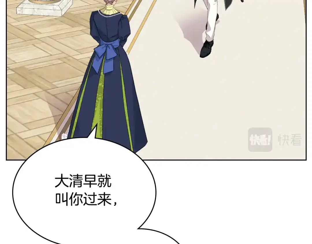 《女骑士的爱慕者们》第78话 请你嫁给我！ 第121页