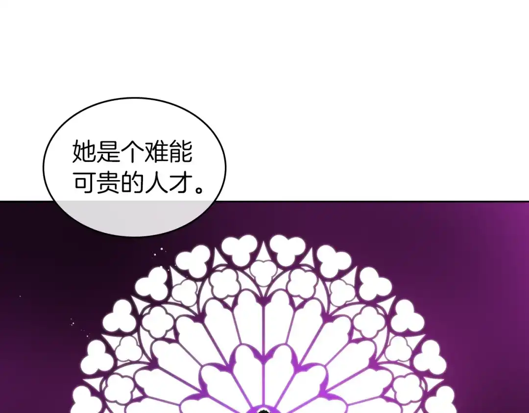 《女骑士的爱慕者们》第7话 姐弟重逢 第124页