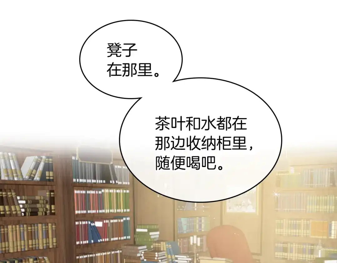《女骑士的爱慕者们》第7话 姐弟重逢 第40页