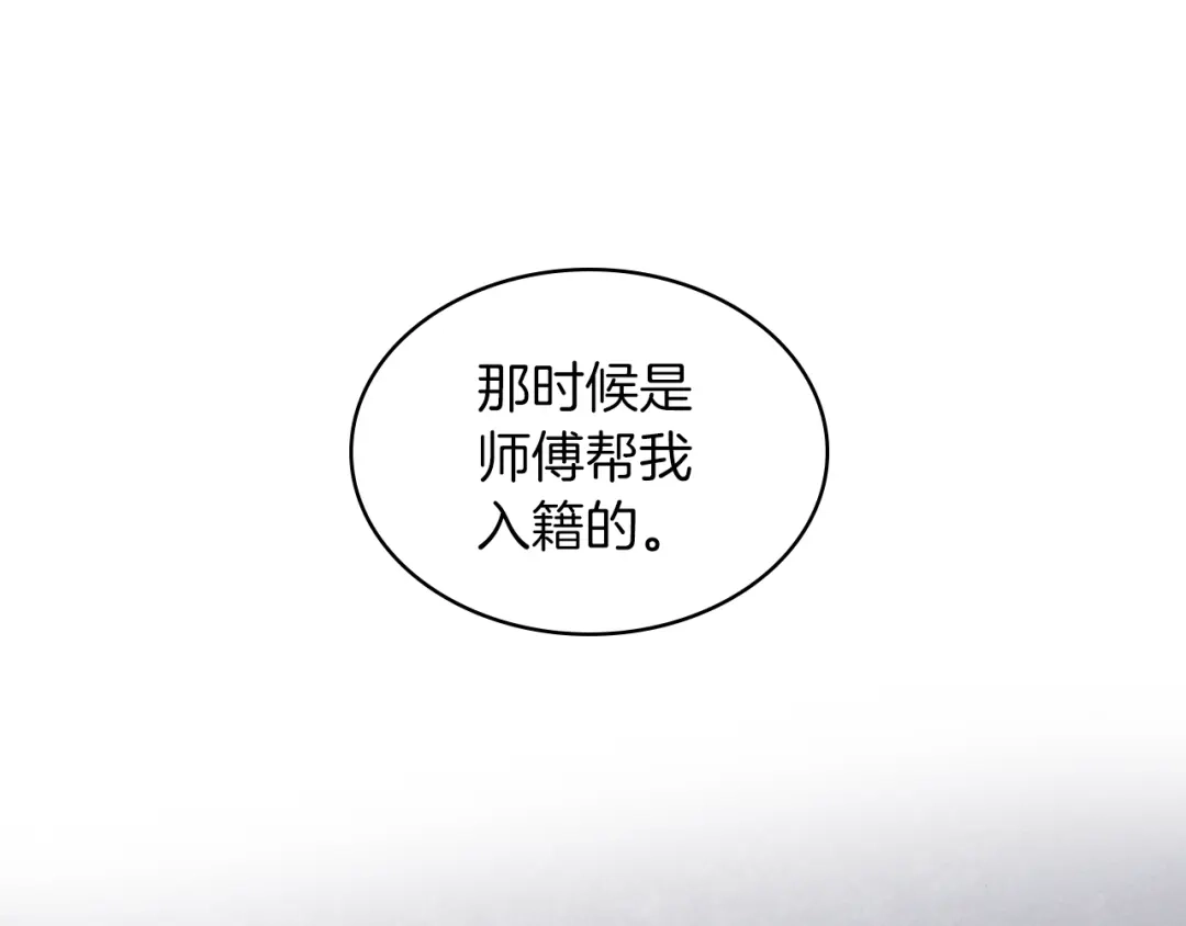 《女骑士的爱慕者们》第7话 姐弟重逢 第71页