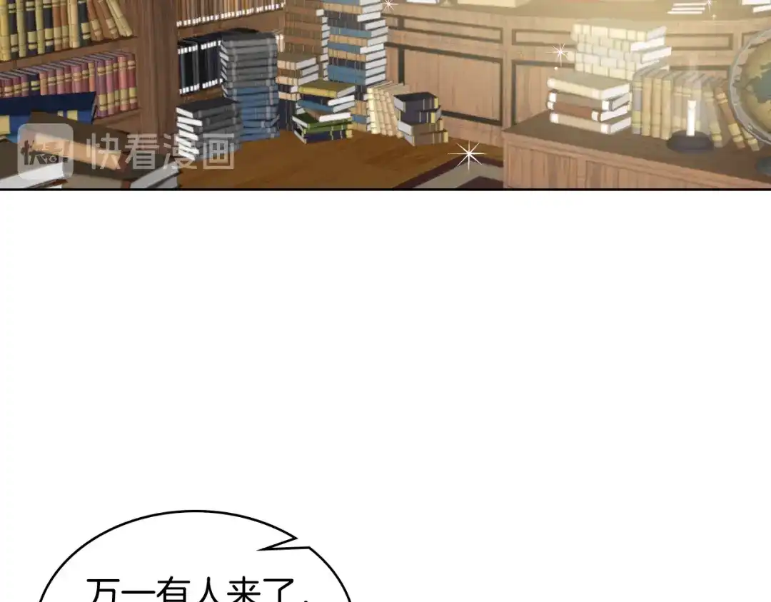 《女骑士的爱慕者们》第7话 姐弟重逢 第41页