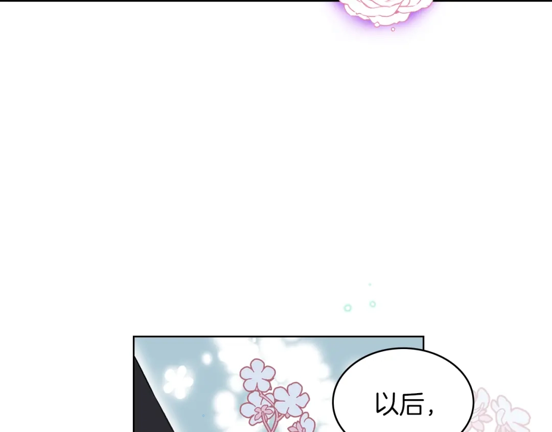 《女骑士的爱慕者们》第7话 姐弟重逢 第90页