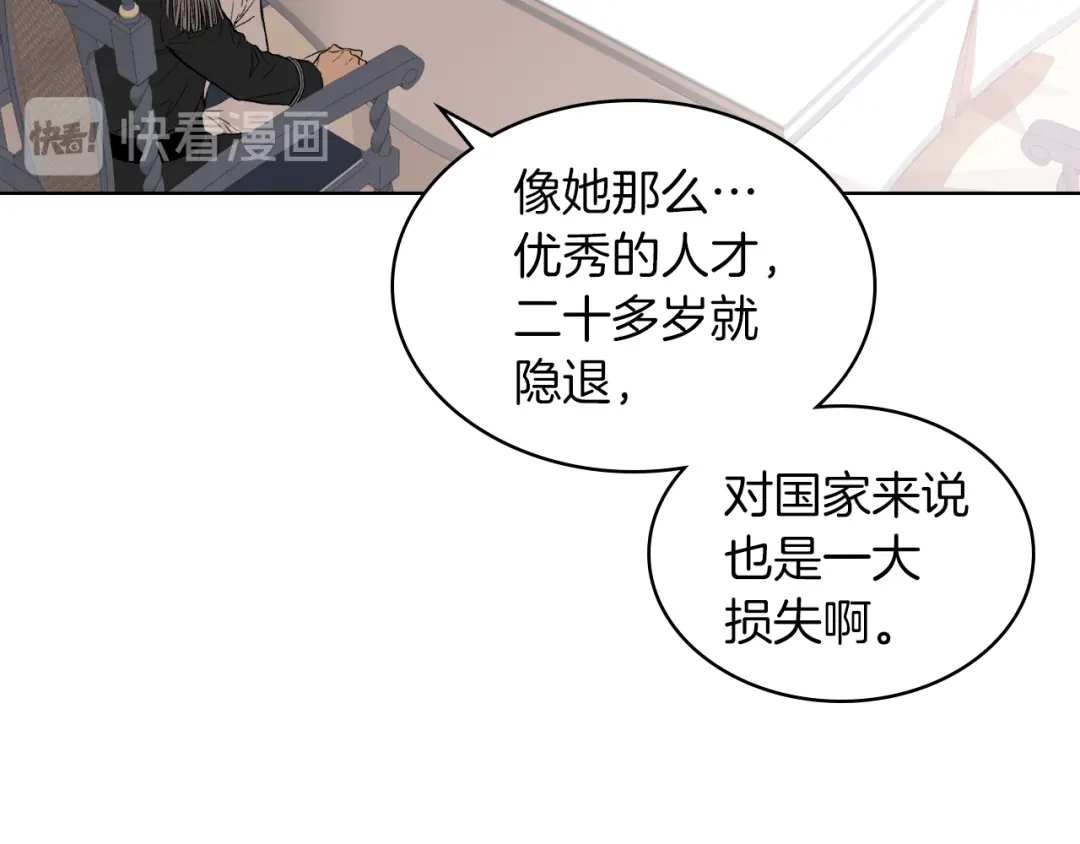 《女骑士的爱慕者们》第7话 姐弟重逢 第121页