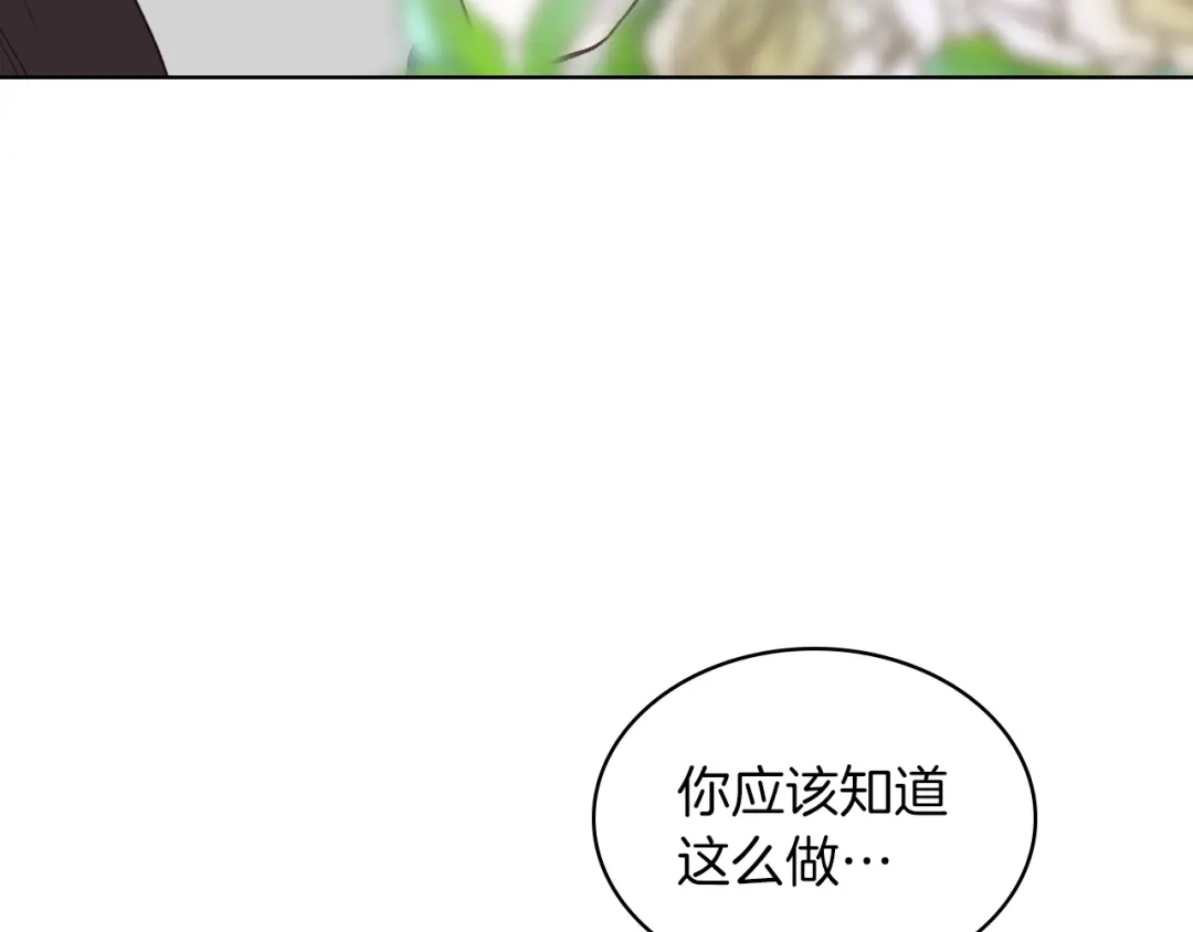 《女骑士的爱慕者们》第7话 姐弟重逢 第104页