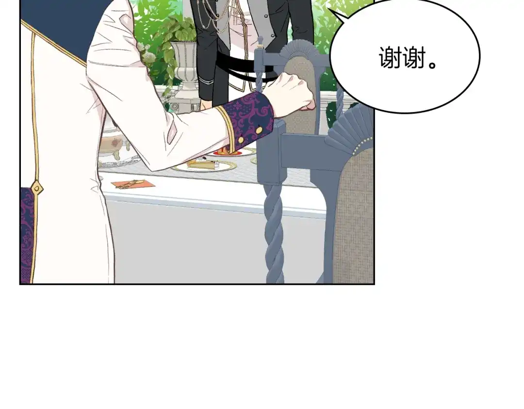 《女骑士的爱慕者们》第7话 姐弟重逢 第101页