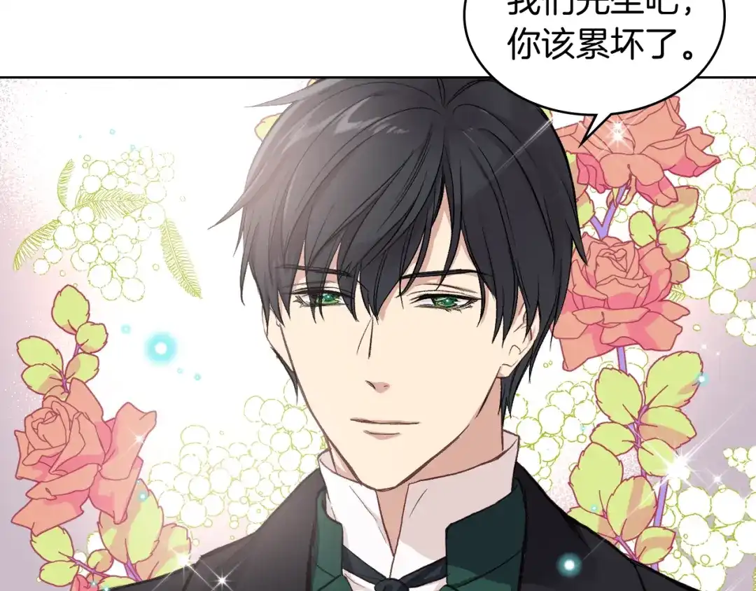 《女骑士的爱慕者们》第7话 姐弟重逢 第51页